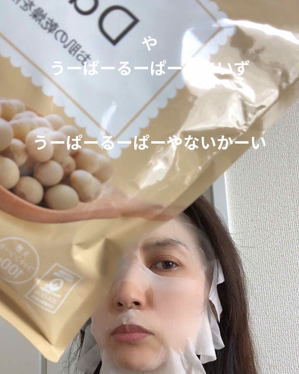 マスクソムリエ 大豆/ジャパンギャルズ/シートマスク・パックを使ったクチコミ(1枚目)