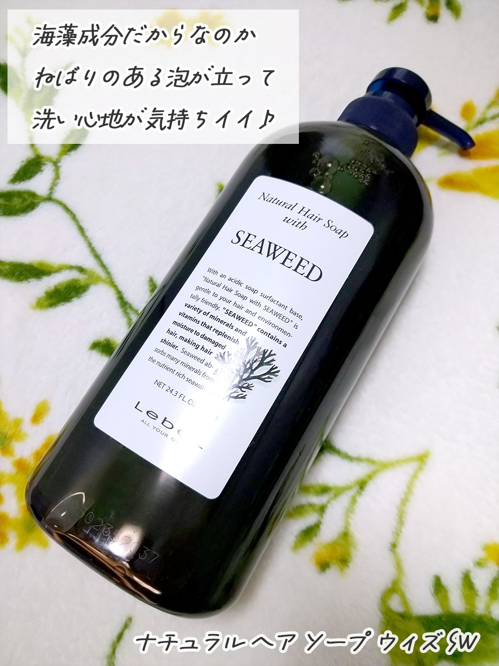 ルベルナチュラルヘアトリートメントRP(ライスプロテイン)/LebeL/洗い流すヘアトリートメントを使ったクチコミ（2枚目）