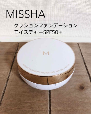 M クッション ファンデーション(モイスチャー)/MISSHA/クッションファンデーションを使ったクチコミ（1枚目）