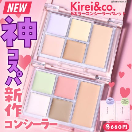 5カラーコンシーラーパレット/Kirei&co./パレットコンシーラーを使ったクチコミ(1枚目)