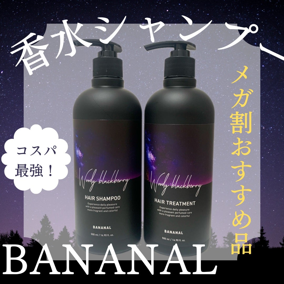 パフュームドヘアシャンプー/BANANAL/市販シャンプーを使ったクチコミ(1枚目)