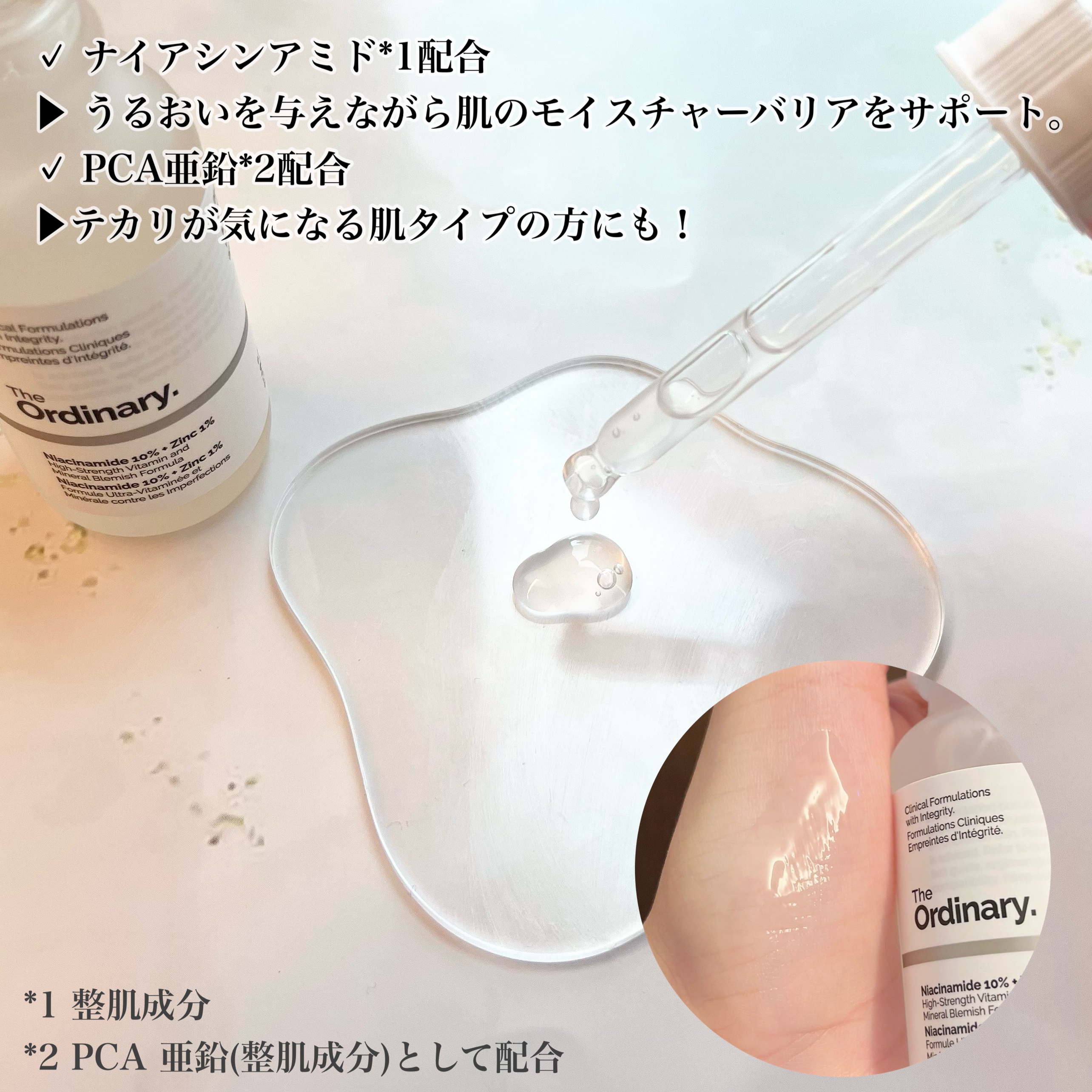 N10+Z1フェイスセラム /The Ordinary/美容液を使ったクチコミ（2枚目）