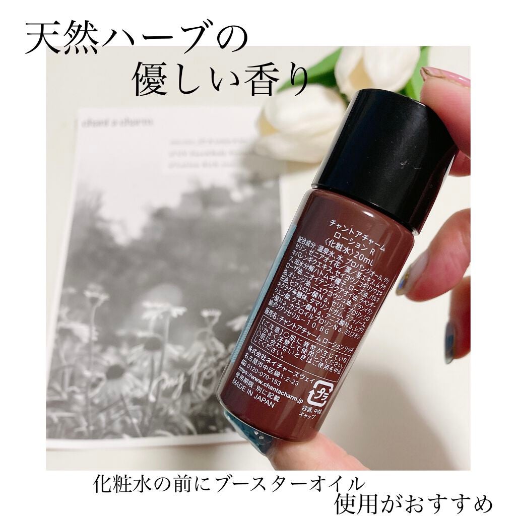 ローション R/chant a charm /化粧水を使ったクチコミ(2枚目)