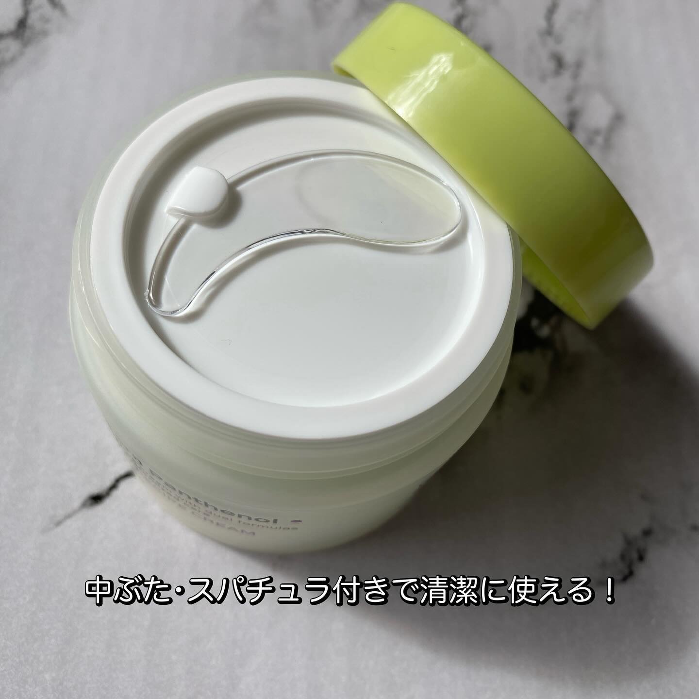 ボーンパンテノールマイレシピクリーム/SAM'U/フェイスクリームを使ったクチコミ（2枚目）