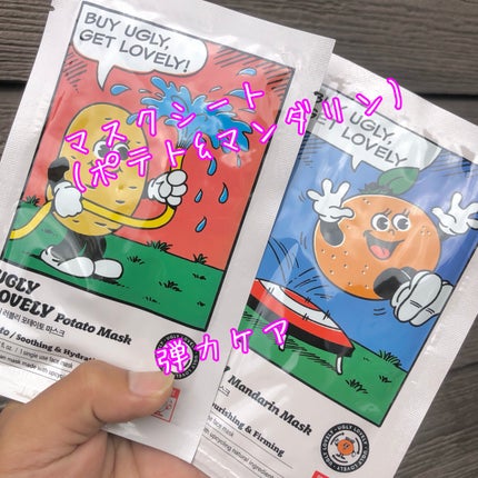 ウォッシュオフマスク キャロット/UGLY LOVELY/洗い流すパック・マスクを使ったクチコミ(7枚目)