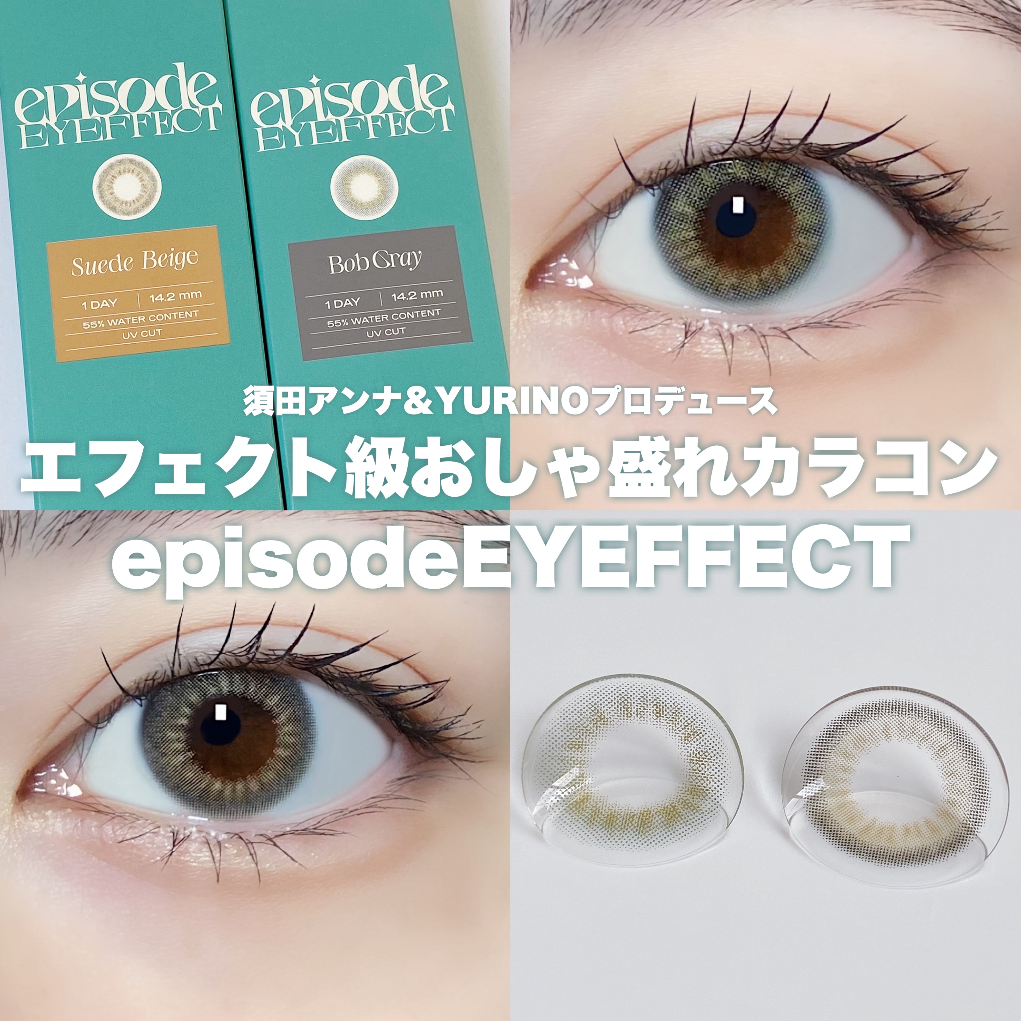 エピソード アイフェクト 1day/pia/ワンデー（１DAY）カラコンを使ったクチコミ（1枚目）