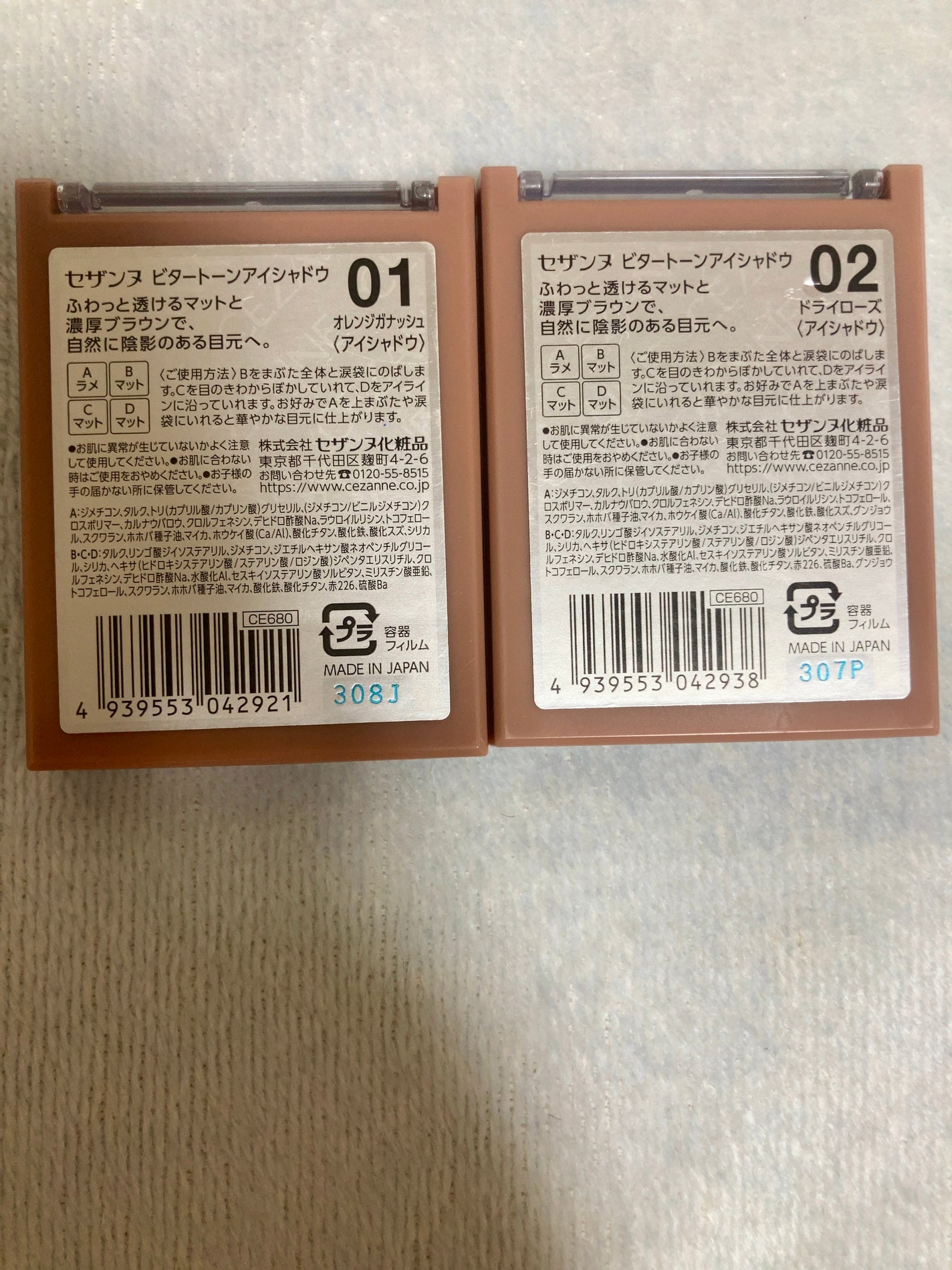 ビタートーンアイシャドウ/CEZANNE/パウダーアイシャドウを使ったクチコミ(7枚目)