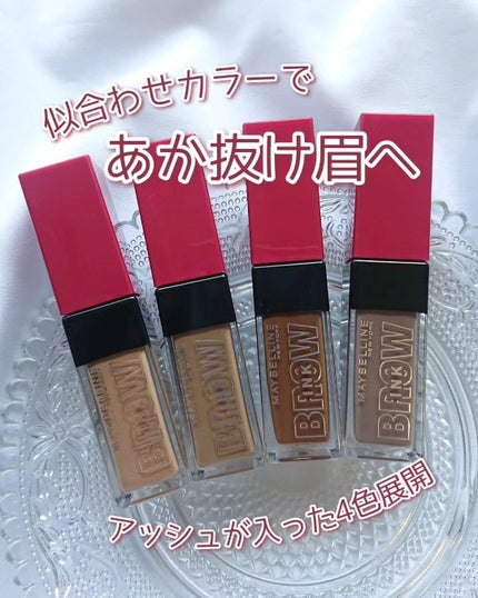 ブロウインク 3D スタイリングジェル/MAYBELLINE NEW YORK/眉マスカラを使ったクチコミ(1枚目)