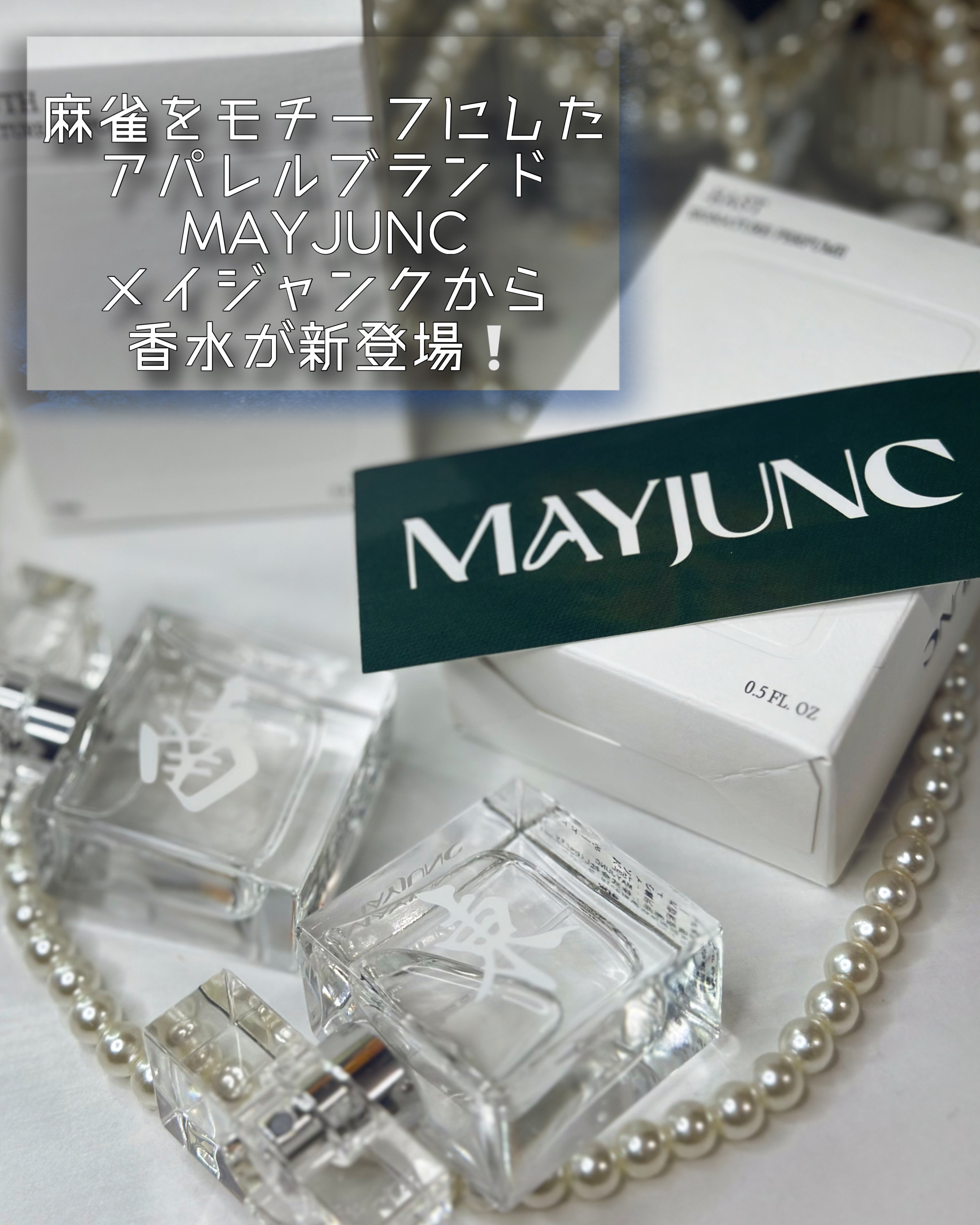 EAST WINS（イーストウィンズ）オードトワレ /MAYJUNC/香水(その他)を使ったクチコミ（1枚目）