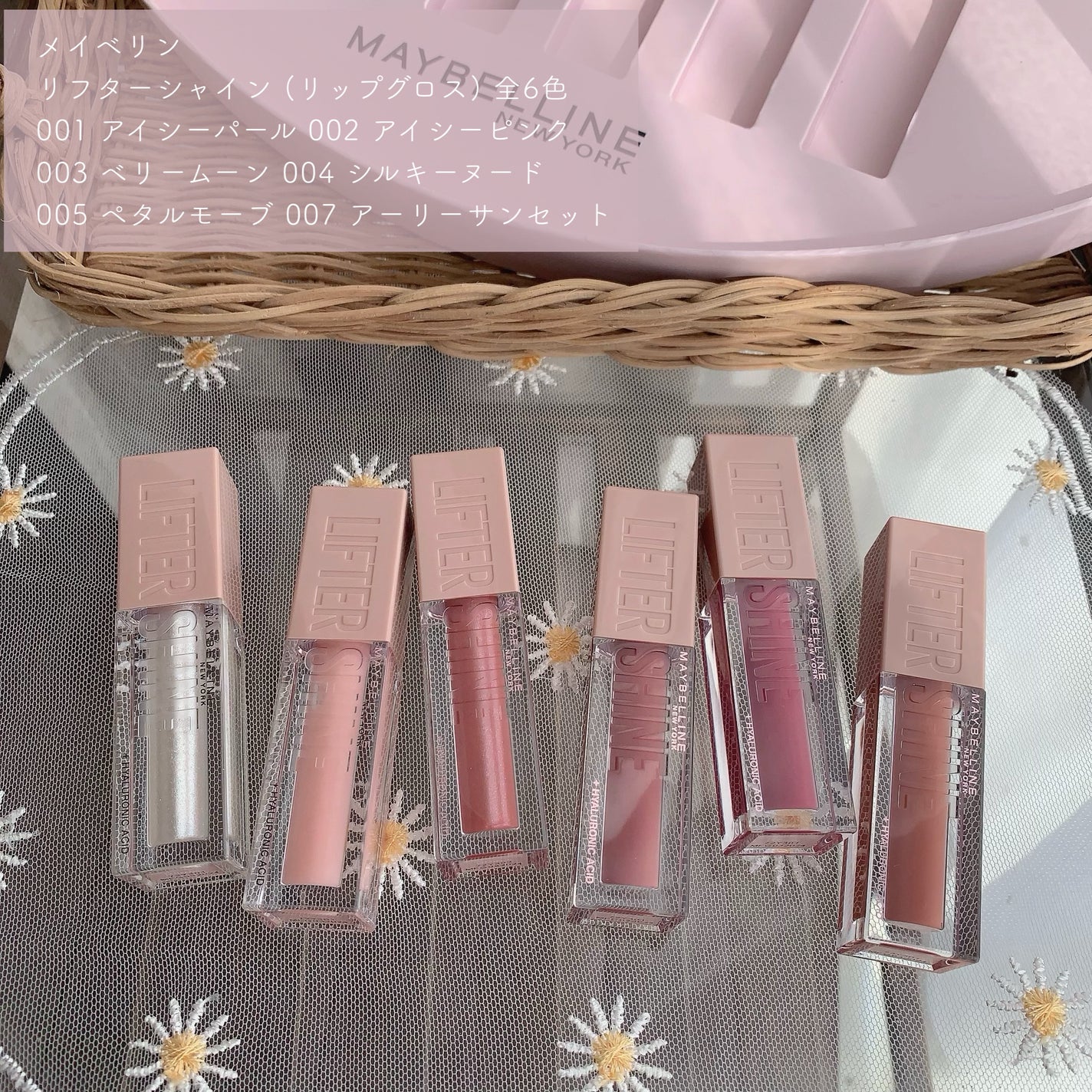 リフターシャイン/MAYBELLINE NEW YORK/リップグロスを使ったクチコミ(2枚目)