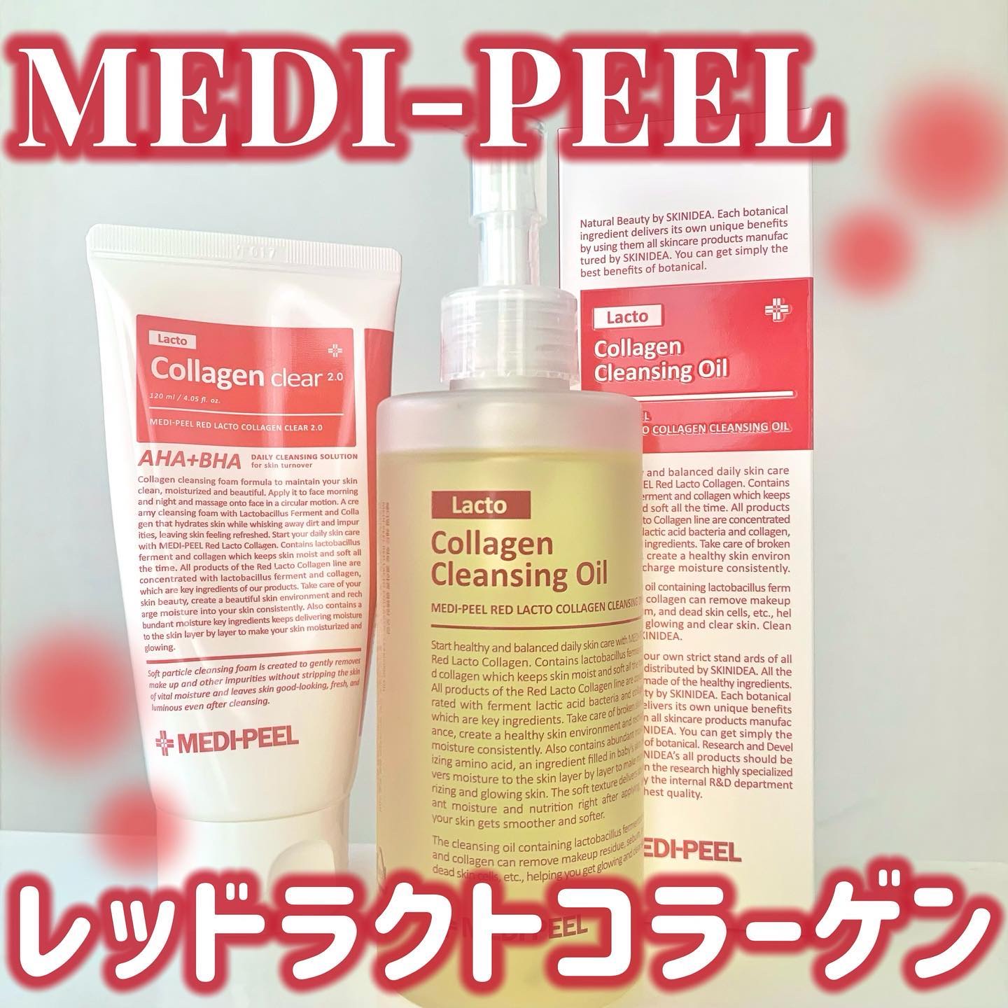 レッドラクトコラーゲンクレンジングオイル/MEDIPEEL/オイルクレンジングを使ったクチコミ（1枚目）