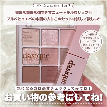 シャドウパレット/dasique/アイシャドウパレットを使ったクチコミ(7枚目)