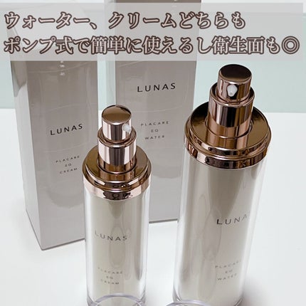 プラケアEQクリーム/LUNAS (ルーナス)/フェイスクリームを使ったクチコミ(2枚目)