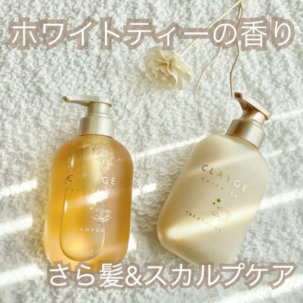 シャンプー&トリートメント 夏期限定ホワイトティーの香り ヘッドスパブラシ付きセット/CLAYGE/市販シャンプーを使ったクチコミ(1枚目)