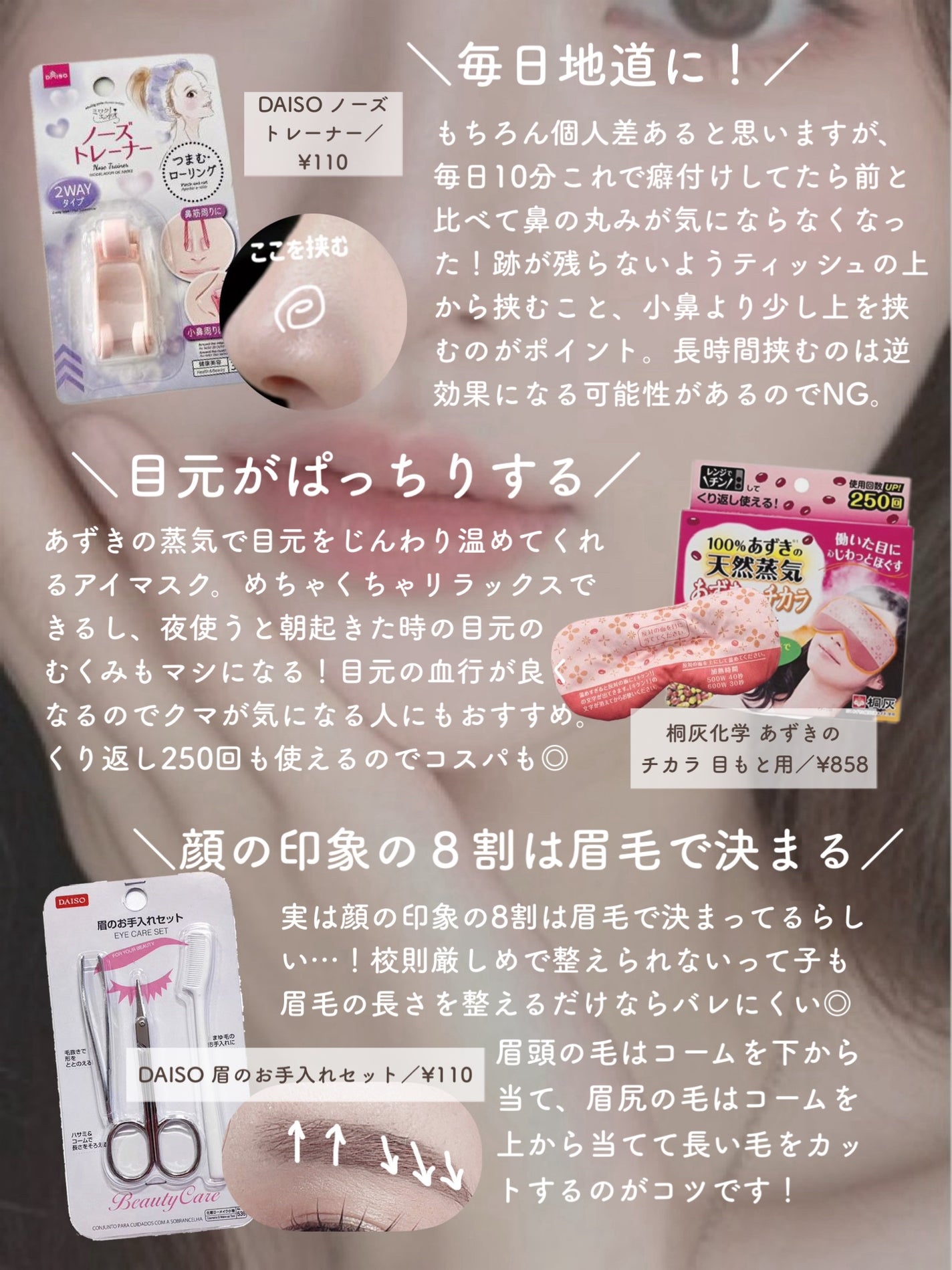 あずきのチカラ 目もと用/桐灰化学/ホットアイマスクを使ったクチコミ(3枚目)