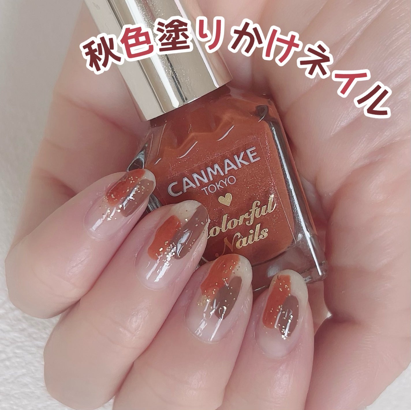 カラフルネイルズ/キャンメイク/マニキュアを使ったクチコミ(1枚目)