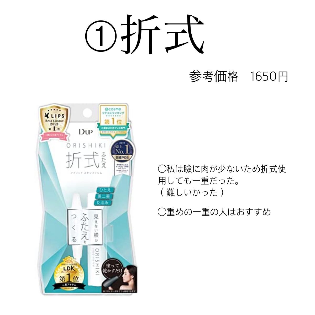 を使ったクチコミ（2枚目）