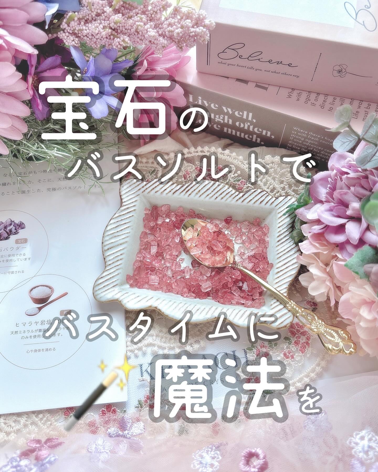 クリスタルバスソルト ローズクォーツ/KRAACH/無機塩系入浴剤を使ったクチコミ（1枚目）