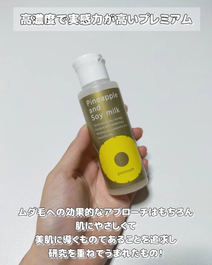 パイナップル豆乳ローションプレミアム/鈴木ハーブ研究所/ボディローションを使ったクチコミ(4枚目)
