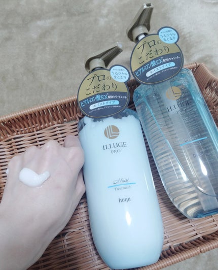 イリュージュプロ モイストシャンプー/トリートメント/ホーユー/市販シャンプーを使ったクチコミ(4枚目)