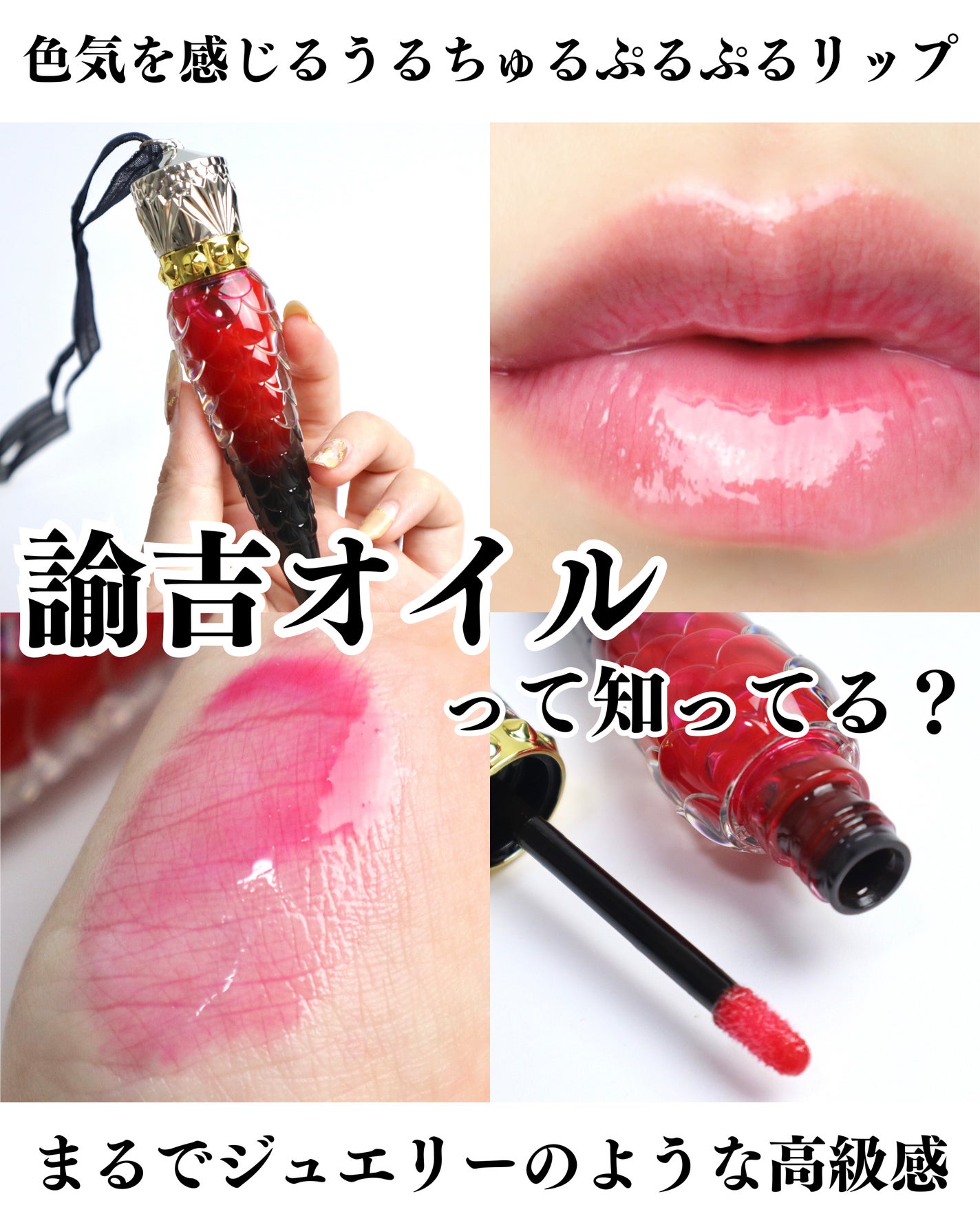 ルビべル/クリスチャン ルブタン/リップグロスを使ったクチコミ(1枚目)