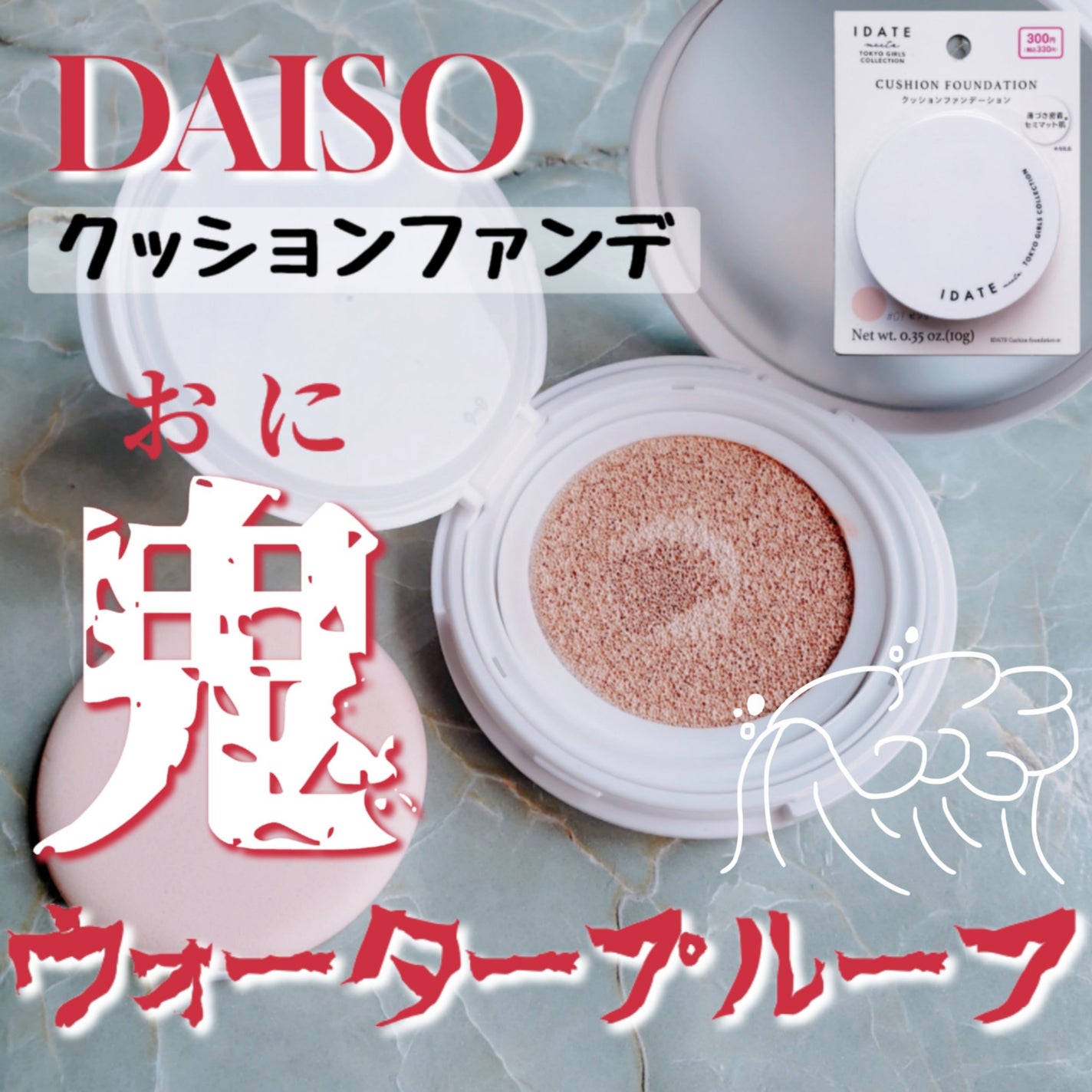 アイデイト クッションファンデーション/IDATE/クッションファンデーションを使ったクチコミ(1枚目)