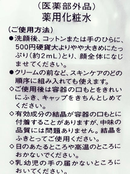 ザ・タイムR アクア/IPSA/化粧水を使ったクチコミ(1枚目)