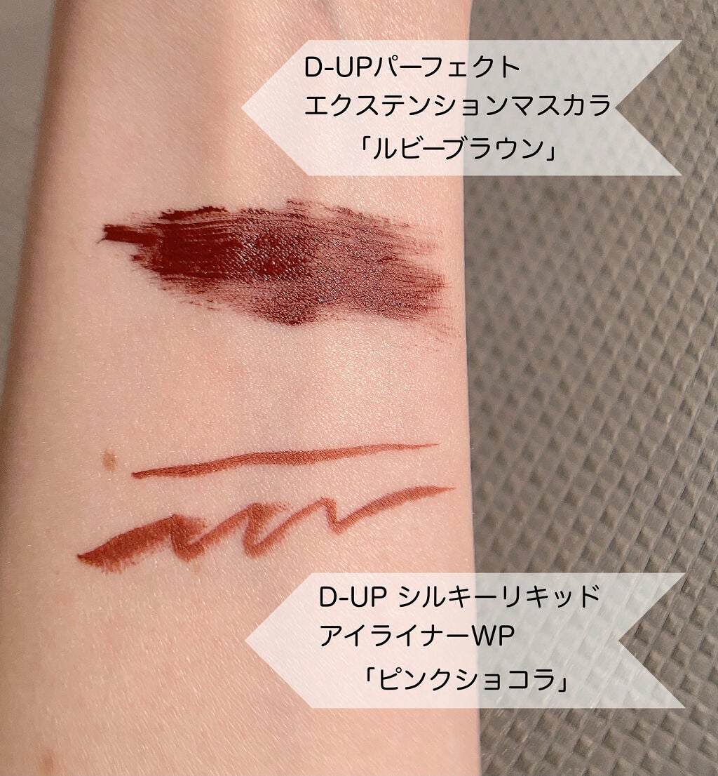 パーフェクトエクステンション マスカラ for カール/D-UP/マスカラを使ったクチコミ(1枚目)