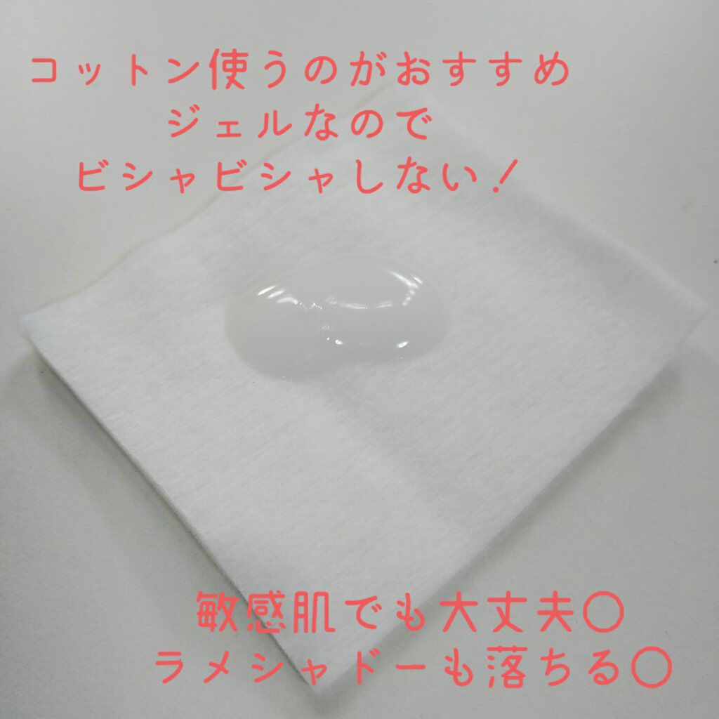 ソフティモ スーパー ポイントメイクアップリムーバー/ソフティモ/ポイントメイクリムーバーを使ったクチコミ(2枚目)