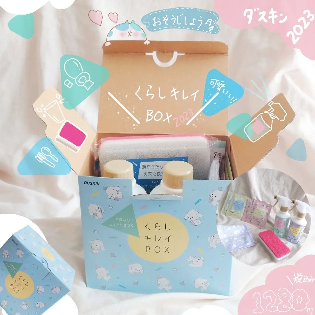 seiko_official on LIPS 「\☁️速報🧸/保存してね!#お得情報#DUSKIN#くらしキレ..」(1枚目)