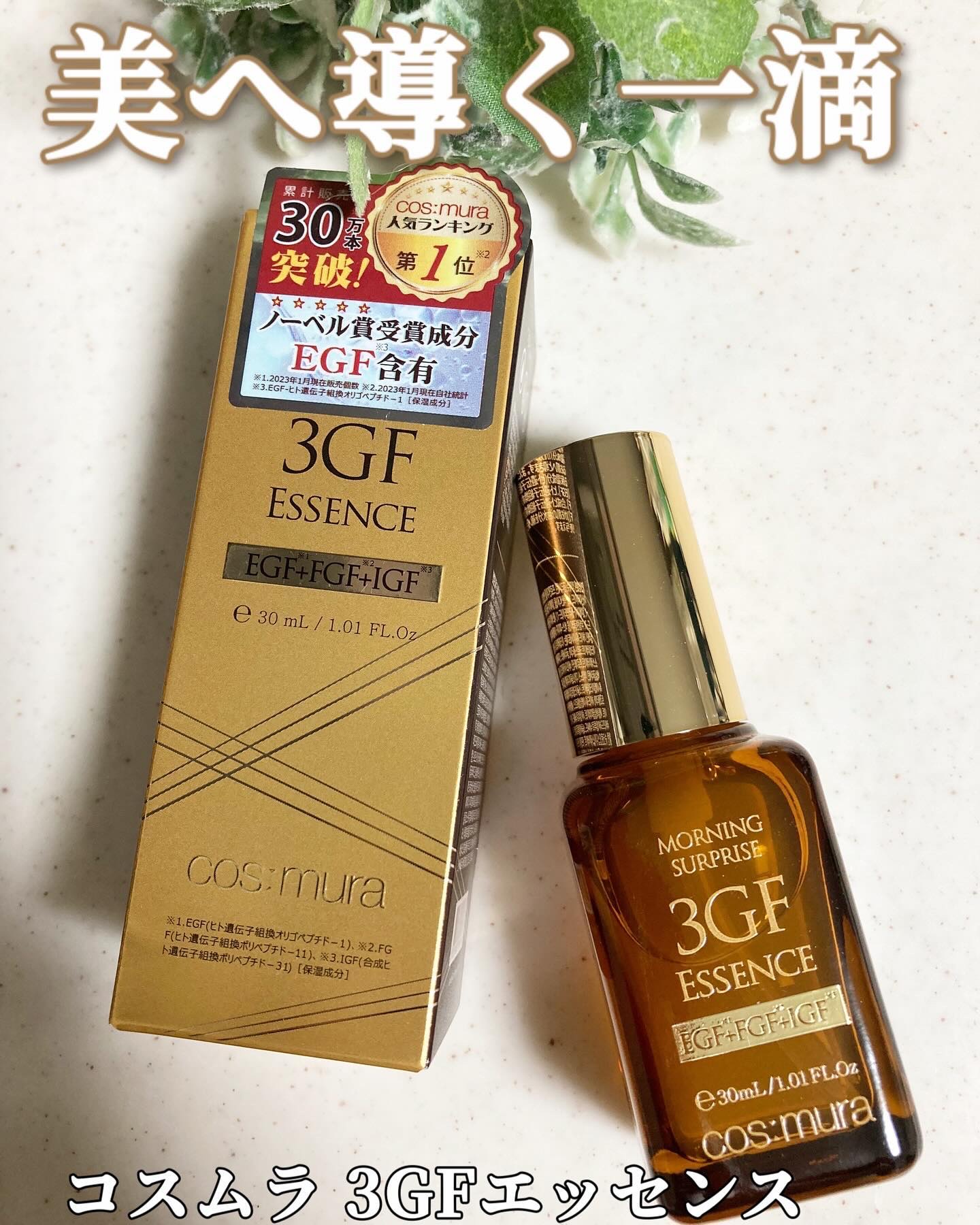 3GF リペアエッセンス 30ml/cos:mura/美容液を使ったクチコミ（1枚目）