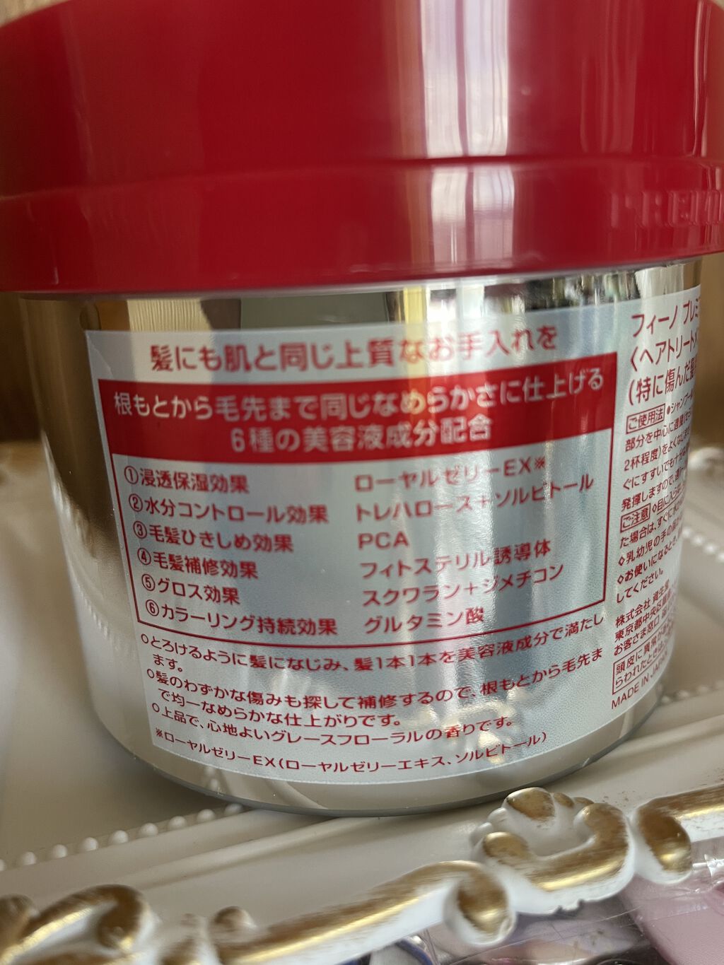 フィーノ　プレミアムタッチ　濃厚美容液ヘアマスク/フィーノ/ヘアマスク・ヘアパックを使ったクチコミ（2枚目）