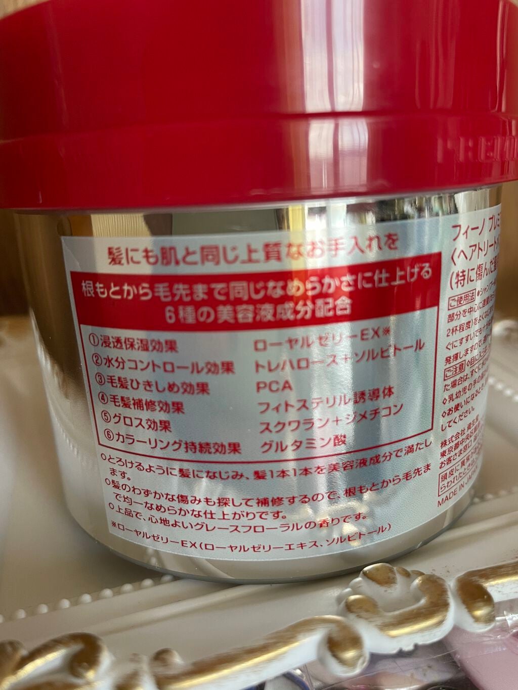 フィーノ プレミアムタッチ 濃厚美容液ヘアマスク/フィーノ/ヘアマスク・ヘアパックを使ったクチコミ(2枚目)