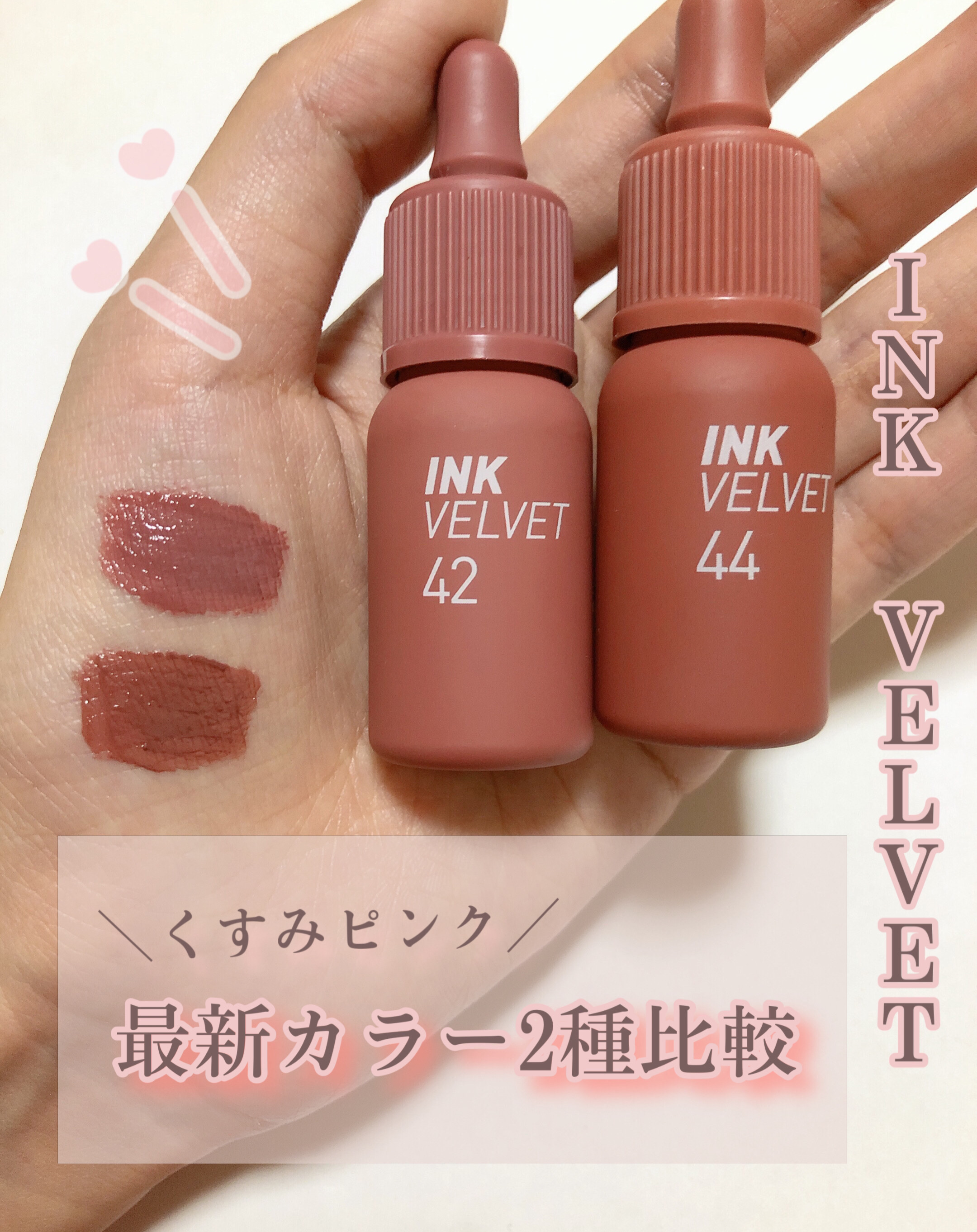 インク ベルベット 42 ピンキッシュ ヌード(PINKISH NUDE)/PERIPERA/口紅を使ったクチコミ（1枚目）
