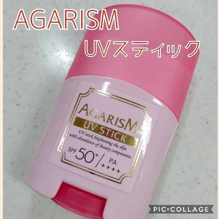 トーンアップUVスティック/AGARISM/日焼け止めスティックを使ったクチコミ(1枚目)