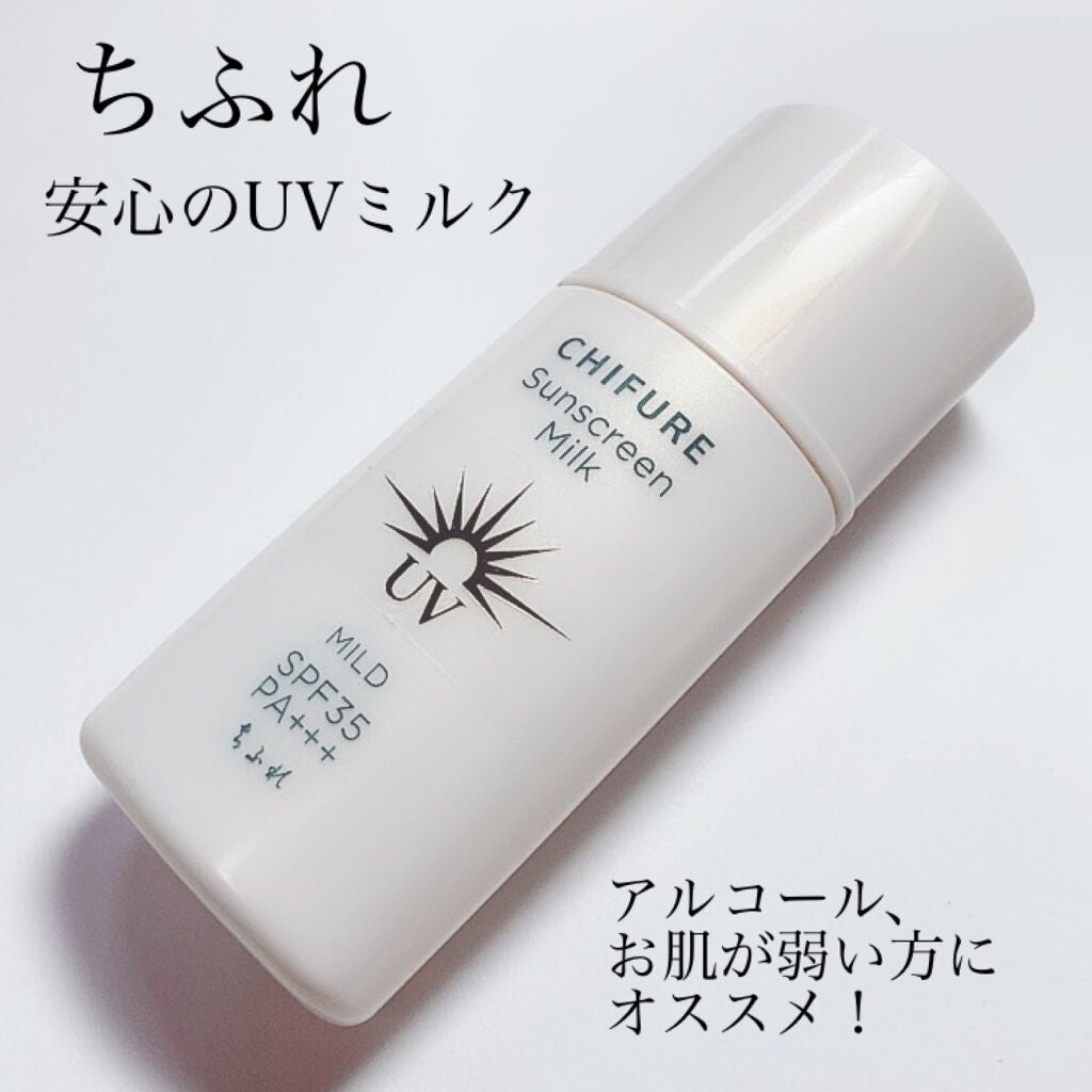 日やけ止め ミルク UV マイルド/ちふれ/日焼け止めミルクを使ったクチコミ(1枚目)