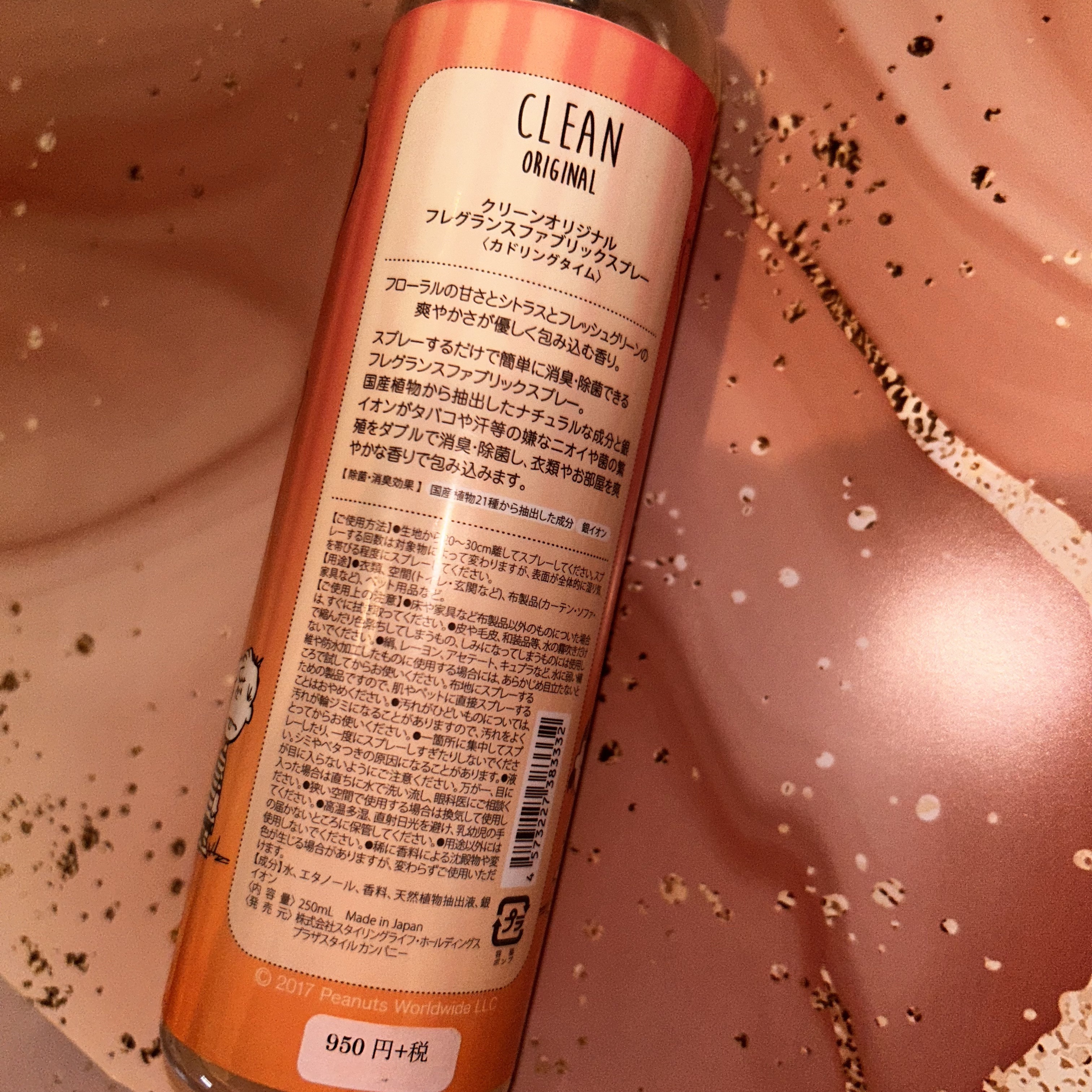 クリーンオリジナル フレグランスファブリックスプレー/CLEAN/ファブリックミストを使ったクチコミ（2枚目）