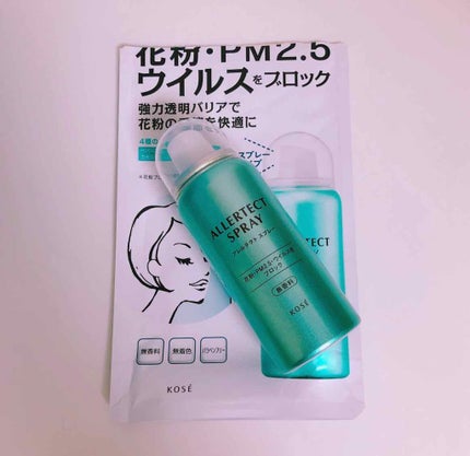 アレルテクト スプレー/コーセーコスメニエンス/ミスト状化粧水を使ったクチコミ(2枚目)