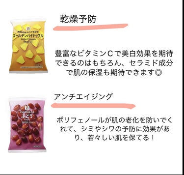 さら🐻🤎🧸 on LIPS 「こんにちは。さらです！体にいい冷凍フルーツを知っていますか？最..」（6枚目）