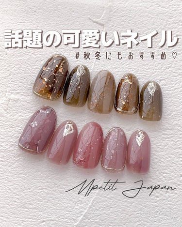 Lien series/Mpetit Japan/ネイル用品を使ったクチコミ（1枚目）