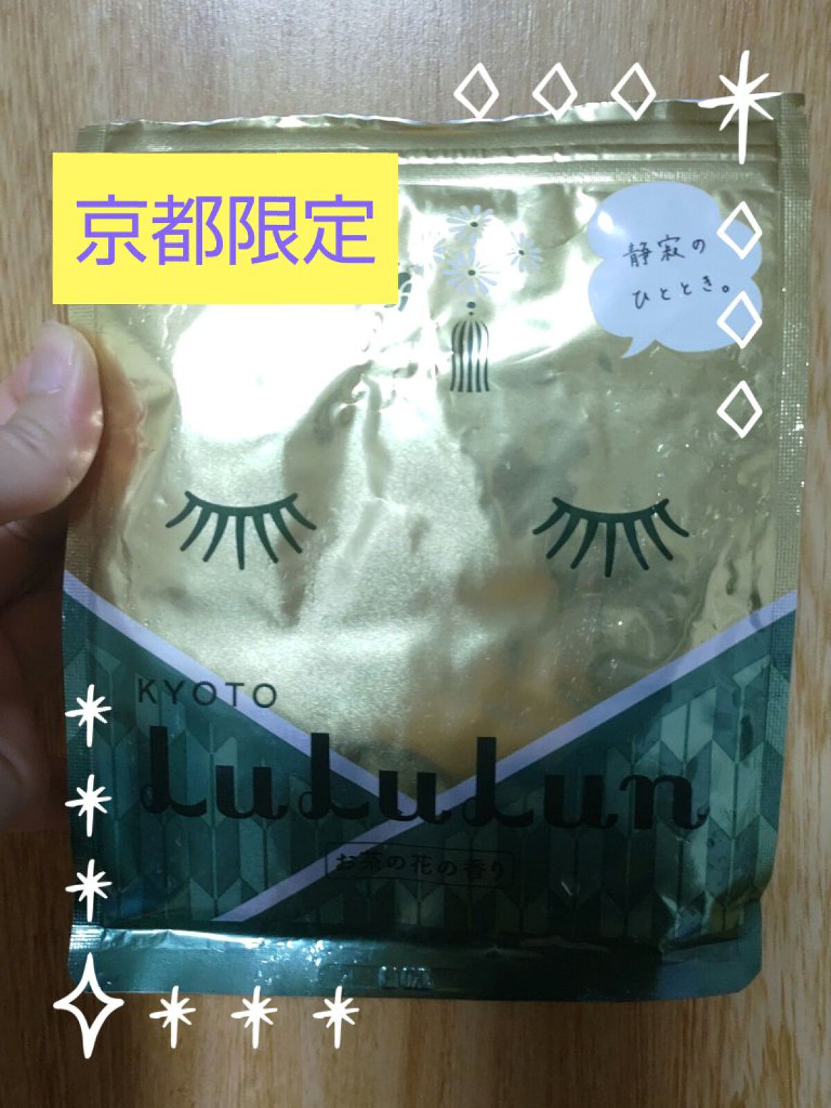 を使ったクチコミ（1枚目）