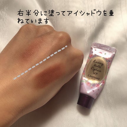 ラスティングマルチアイベース WP/キャンメイク/アイシャドウベースを使ったクチコミ(5枚目)