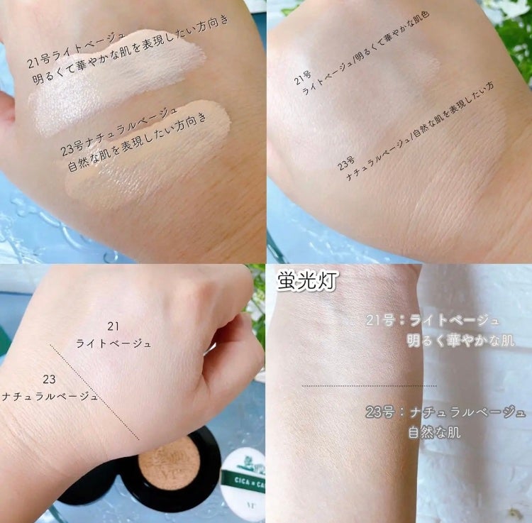 CICA エアリーフィットカバークッション/VT/クッションファンデーションを使ったクチコミ(3枚目)