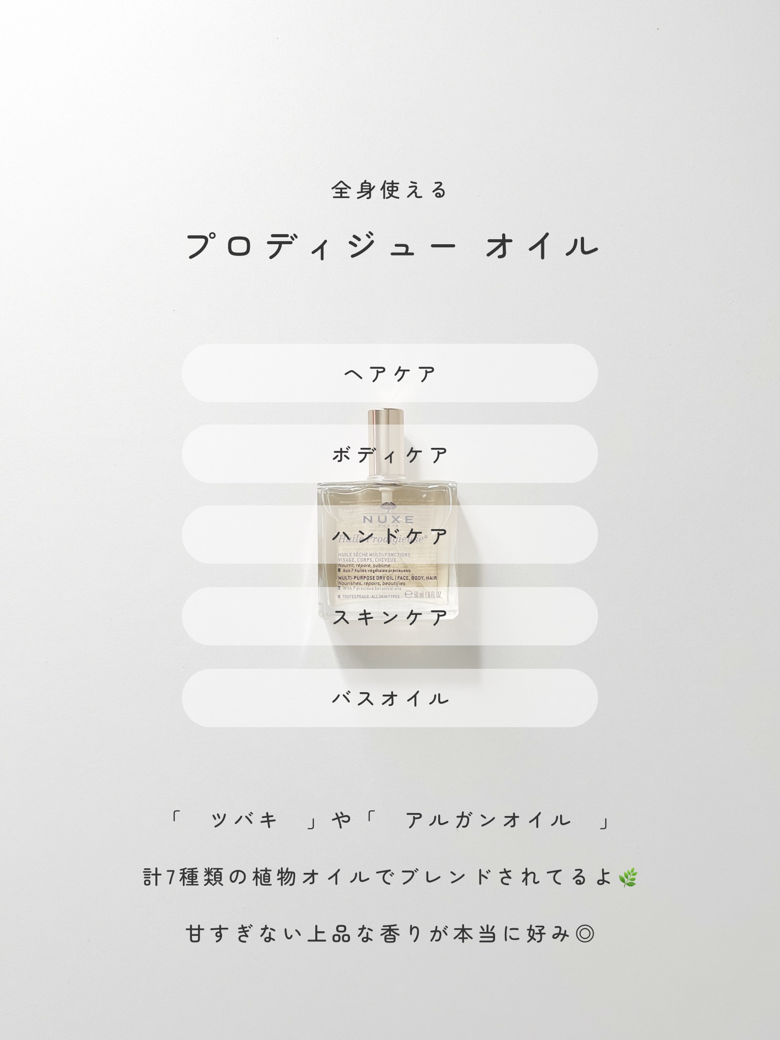 プロディジュー オイル/ニュクス/フェイスオイルを使ったクチコミ（2枚目）