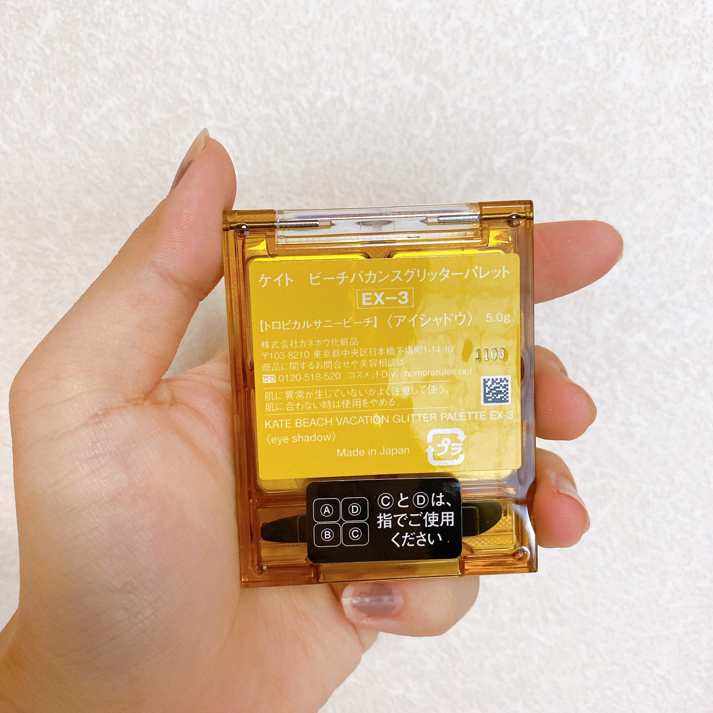 ビーチバカンスグリッターパレット/KATE/アイシャドウパレットを使ったクチコミ(3枚目)
