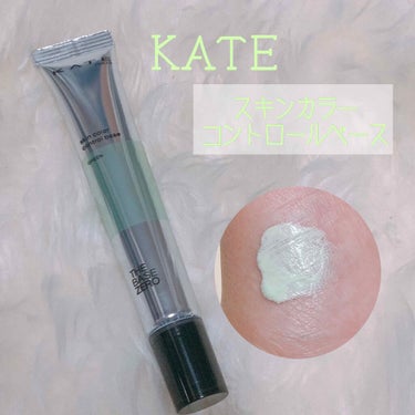 スキンカラーコントロールベース グリーン/KATE/化粧下地を使ったクチコミ（2枚目）