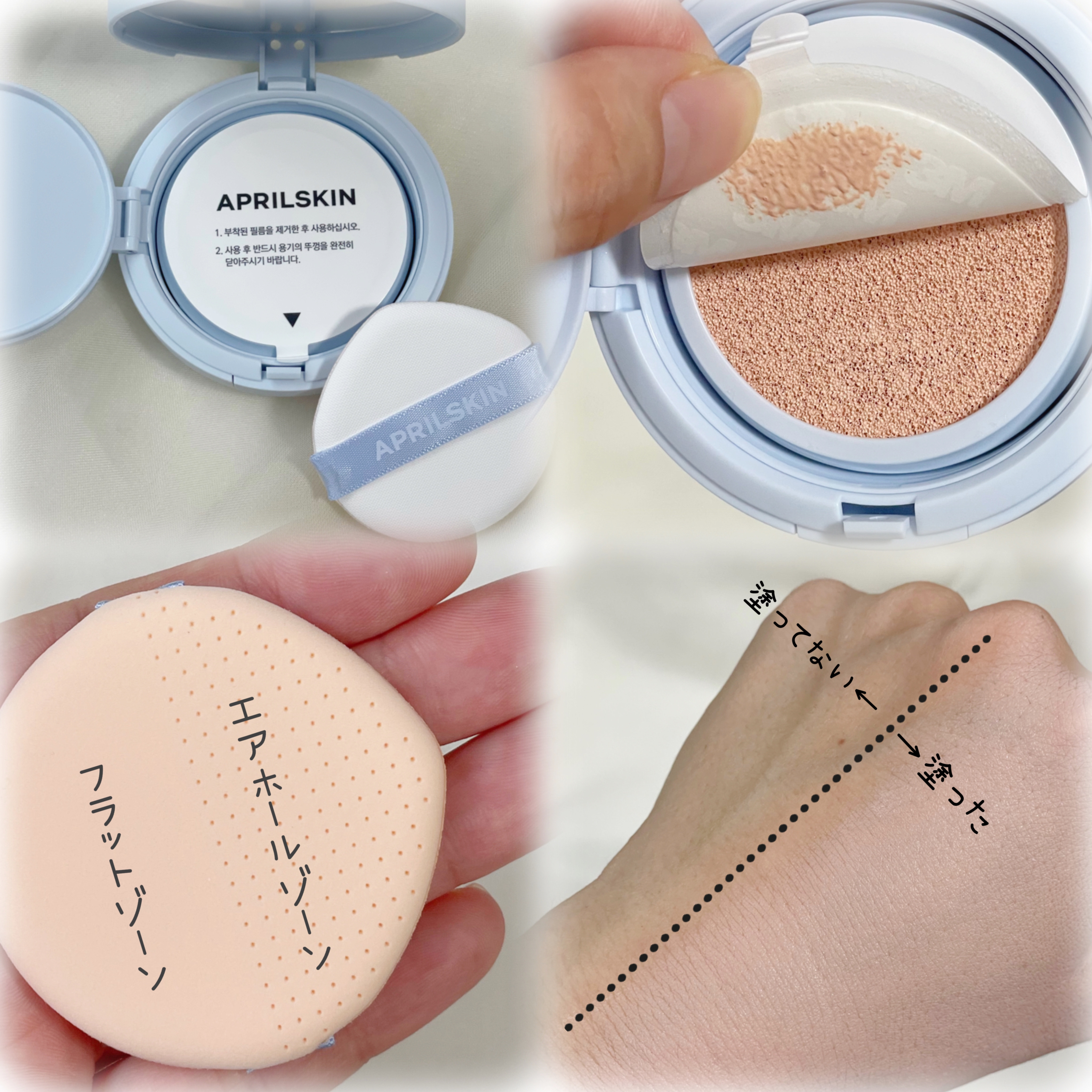 グロー マットクッション/APRILSKIN/クッションファンデーションを使ったクチコミ（2枚目）