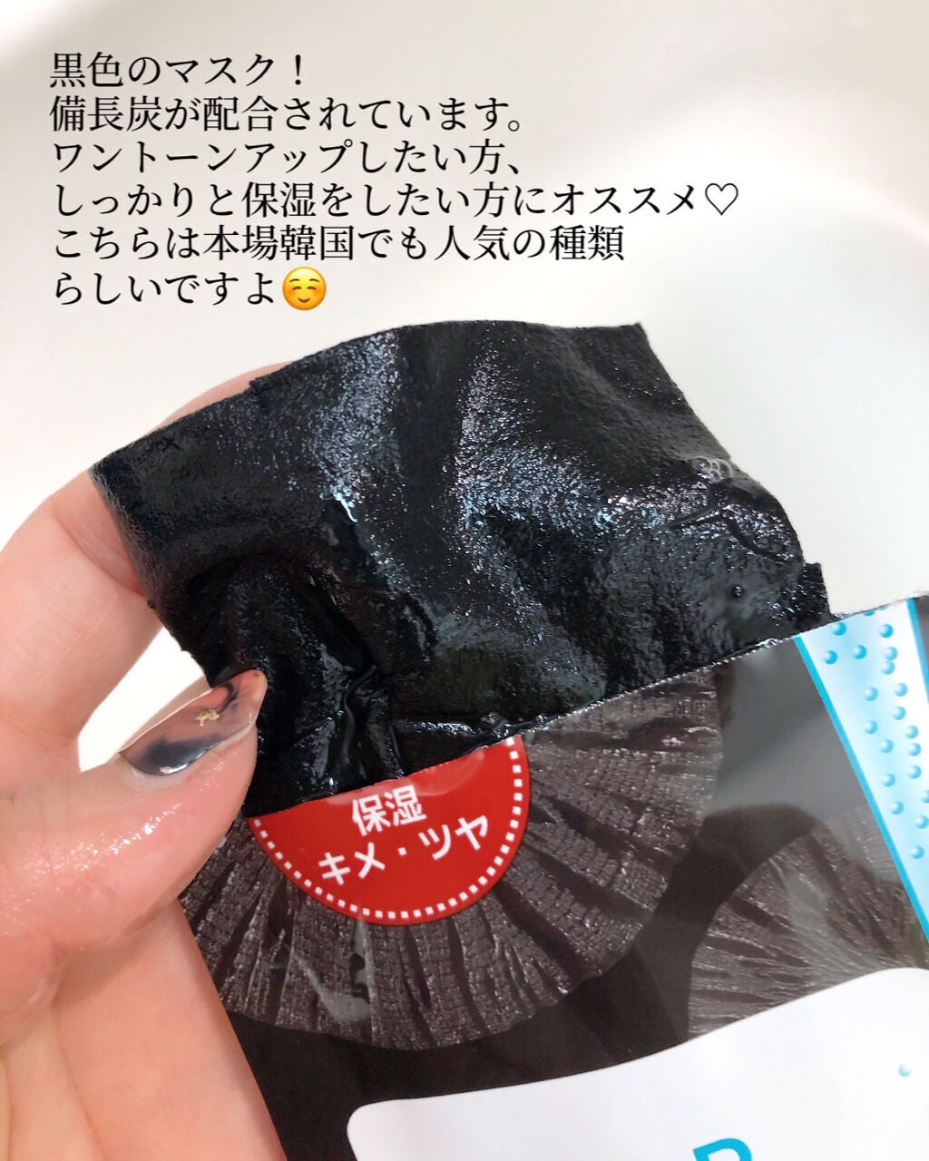 W.H.P ブラックマスク JEX/MEDIHEAL/シートマスク・パックを使ったクチコミ(2枚目)