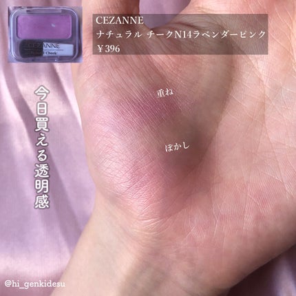 【旧品】パウダーチークス/キャンメイク/パウダーチークを使ったクチコミ(6枚目)