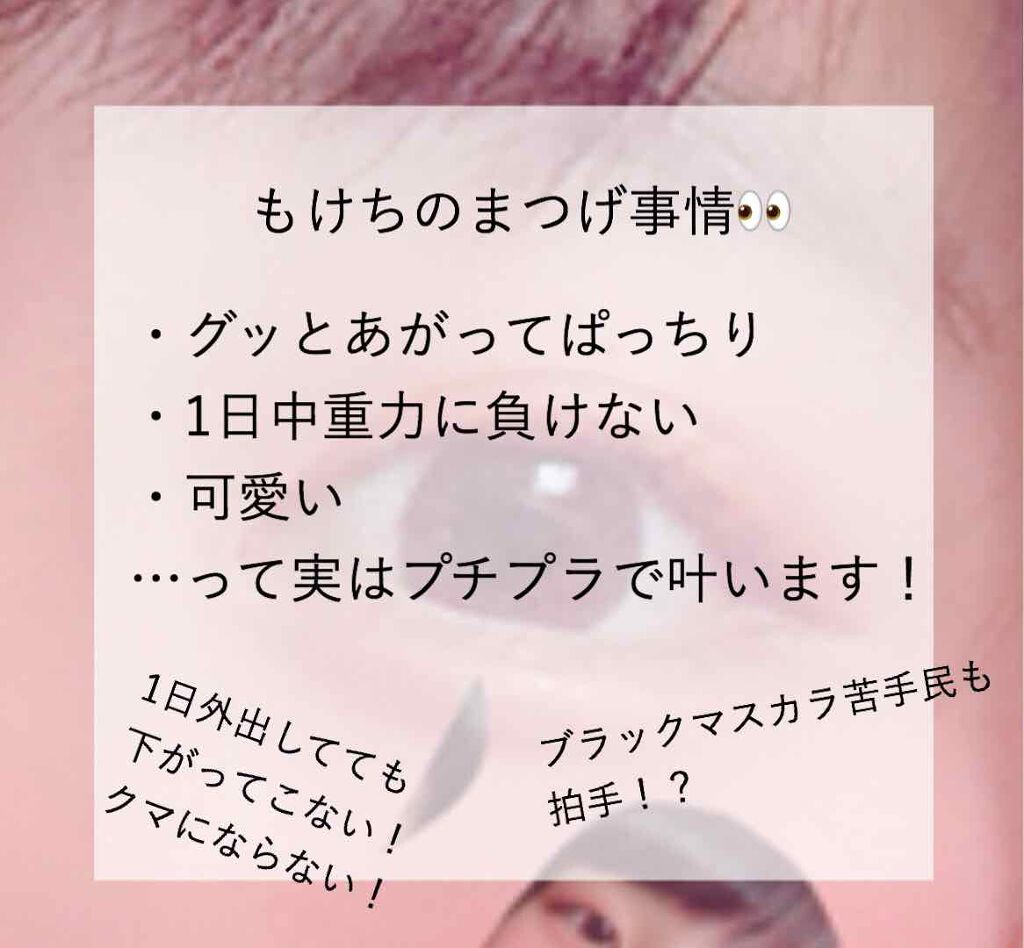 フレアリングカールマスカラ/キャンメイク/マスカラを使ったクチコミ（1枚目）